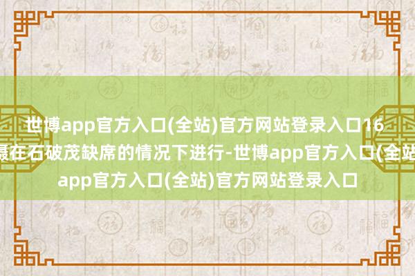 世博app官方入口(全站)官方网站登录入口16 日的＂全家福＂拍摄在石破茂缺席的情况下进行-世博app官方入口(全站)官方网站登录入口